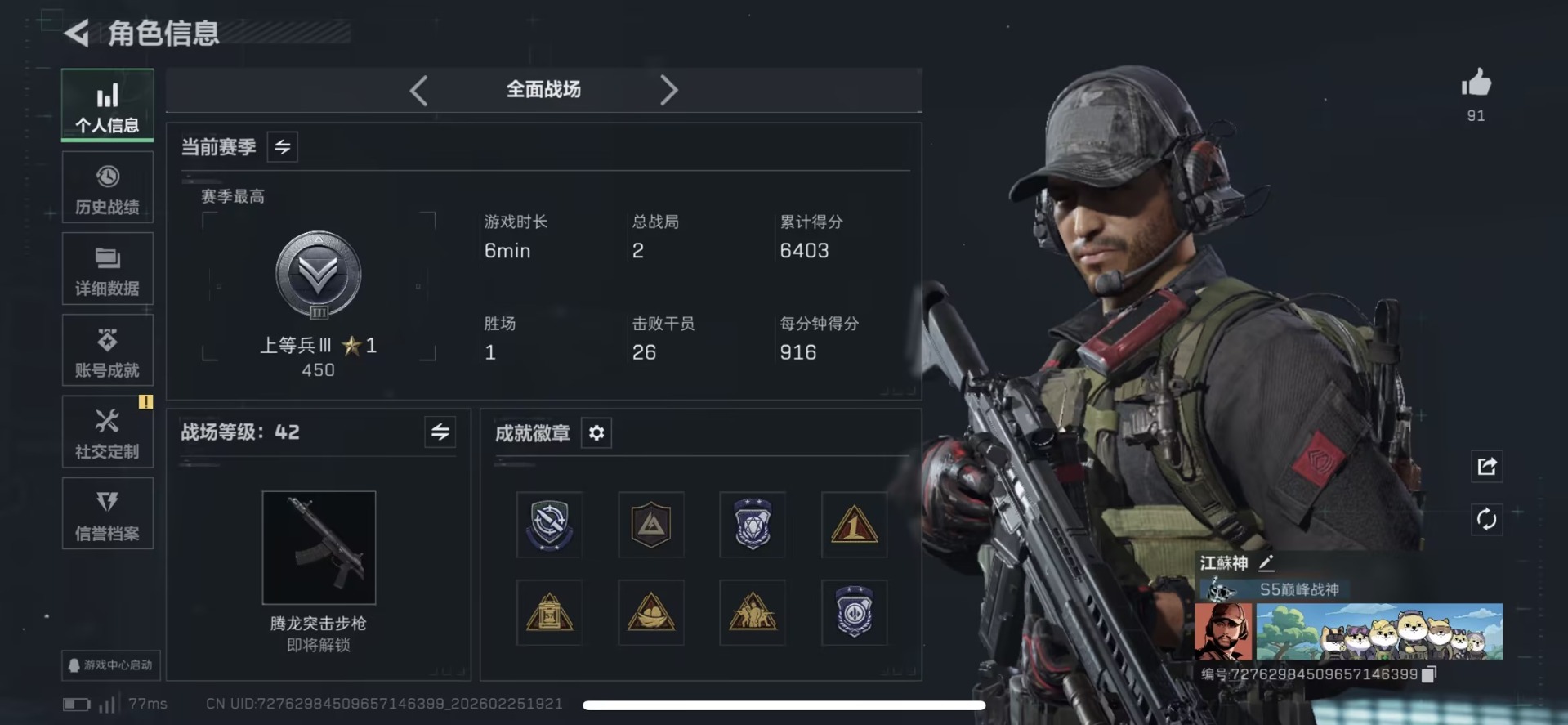 SJZQM456296三角洲行动账号详情图14