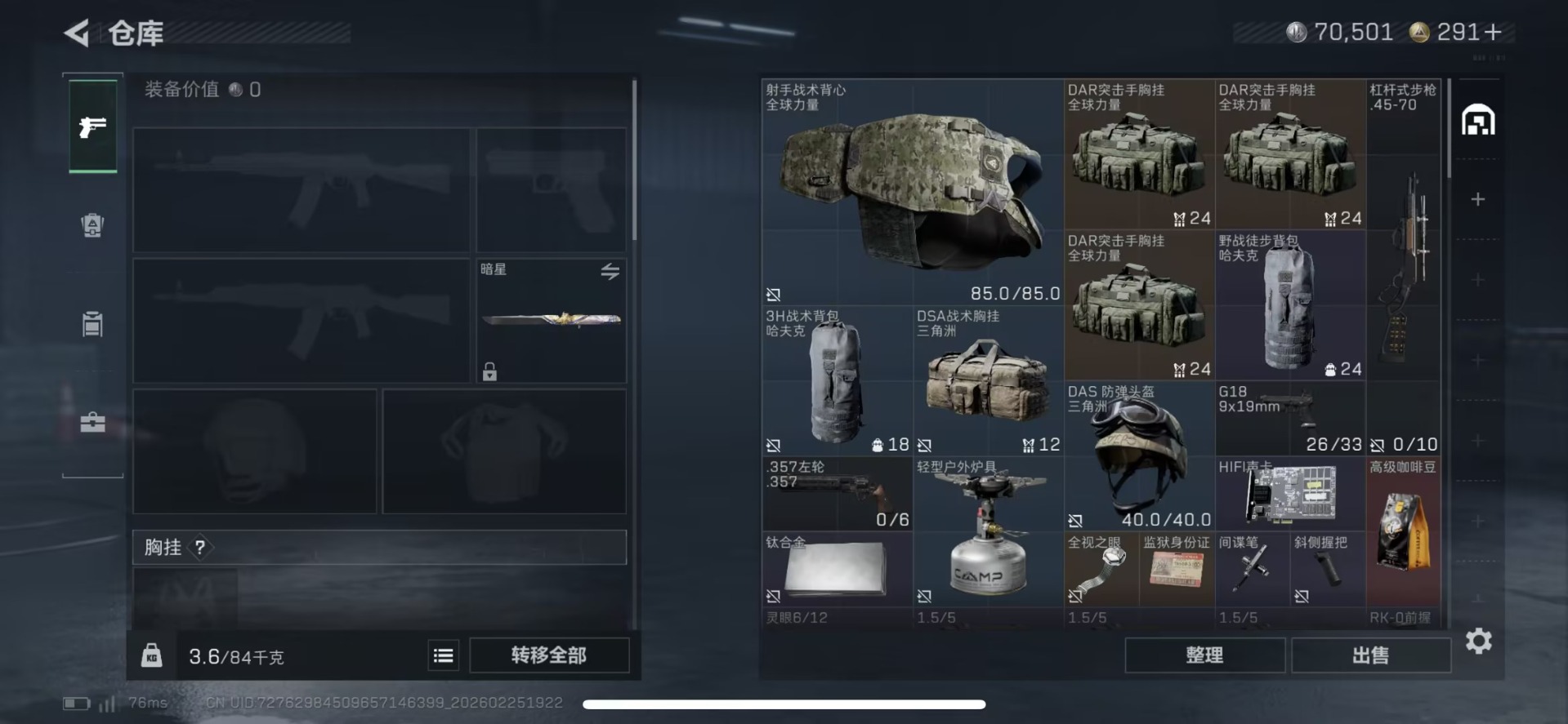 SJZQM456296三角洲行动账号详情图18