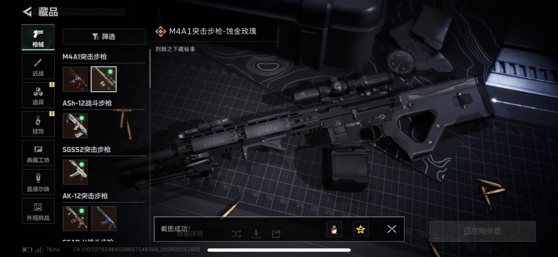 SJZQM456296三角洲行动账号详情图22