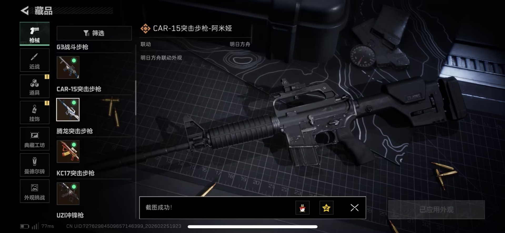 SJZQM456296三角洲行动账号详情图27