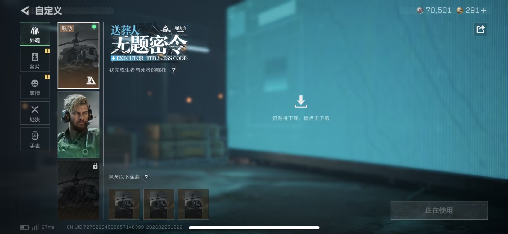 SJZQM456296三角洲行动账号详情图28