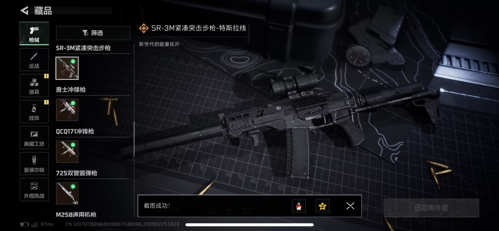 SJZQM456296三角洲行动账号详情图33