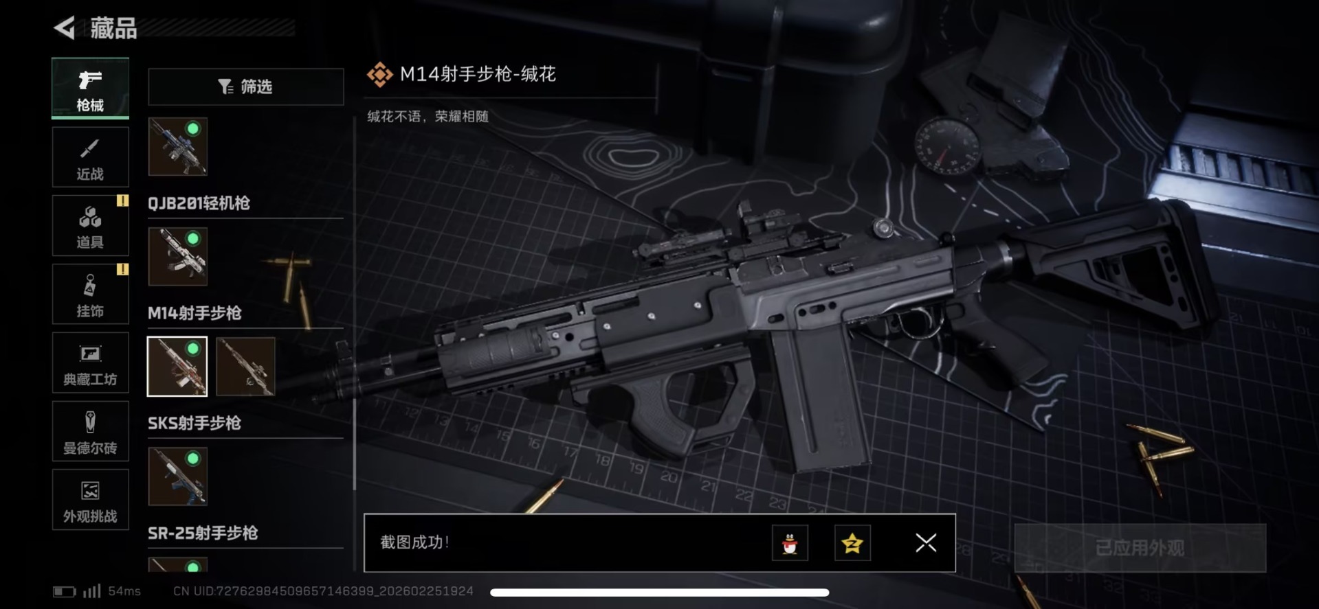 SJZQM456296三角洲行动账号详情图34