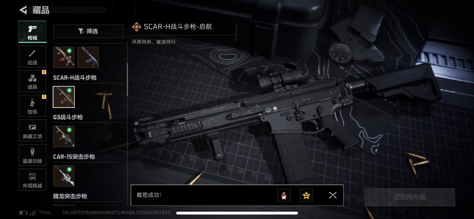 SJZQM456296三角洲行动账号详情图36