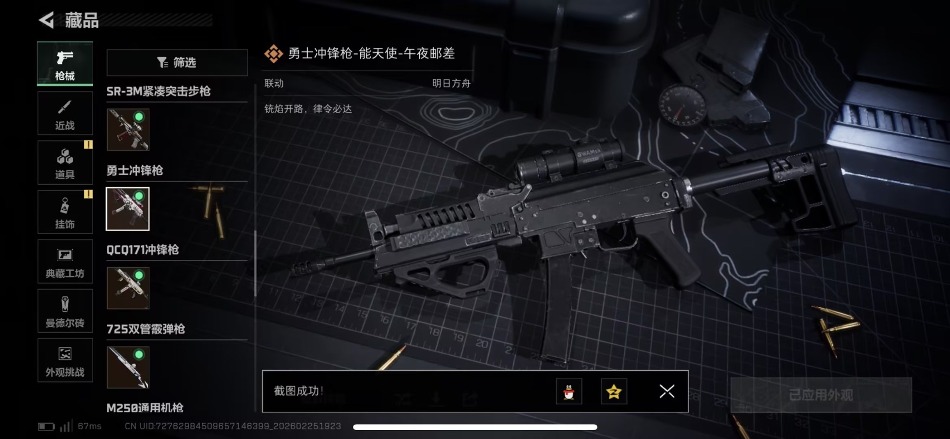 SJZQM456296三角洲行动账号详情图40