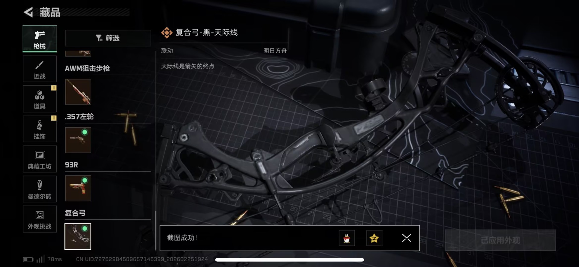 SJZQM456296三角洲行动账号详情图42