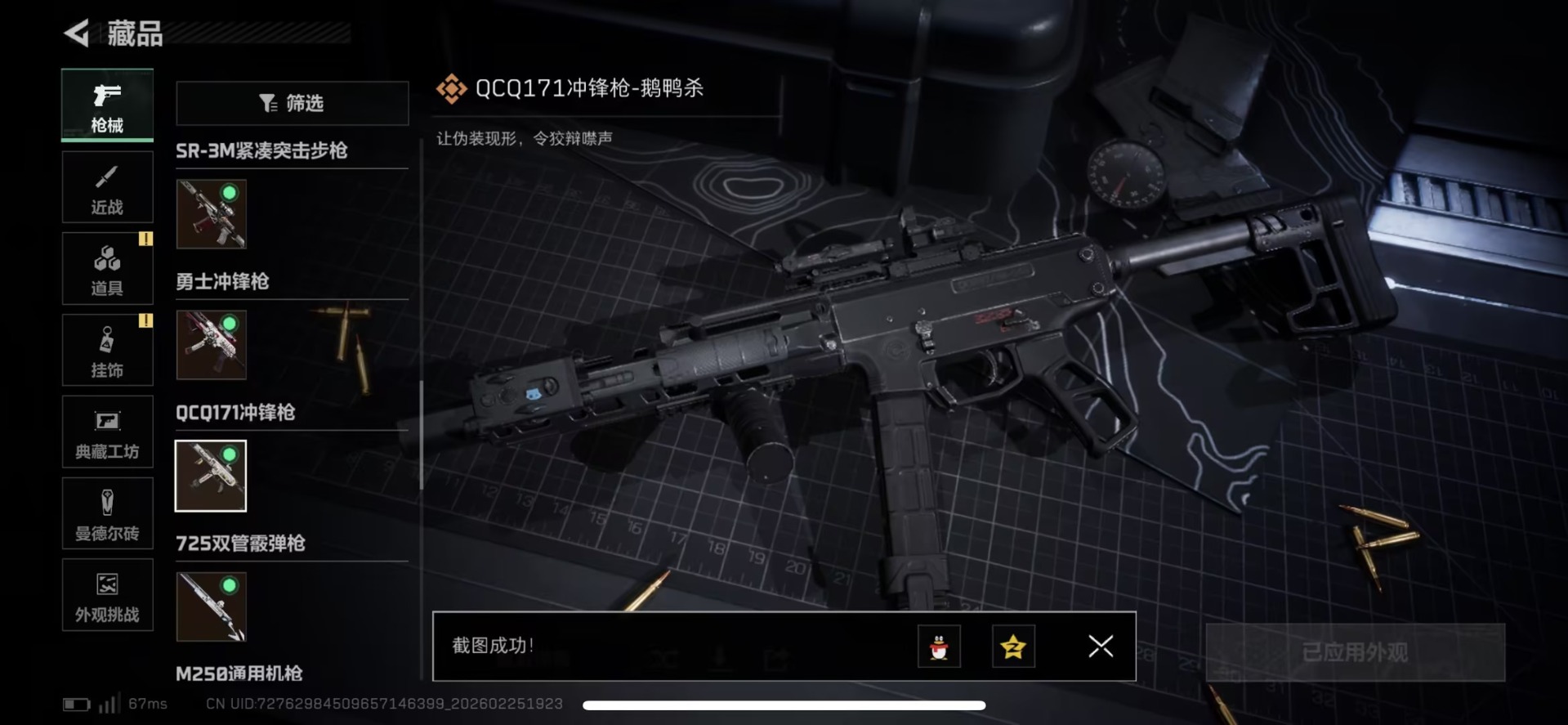 SJZQM456296三角洲行动账号详情图44