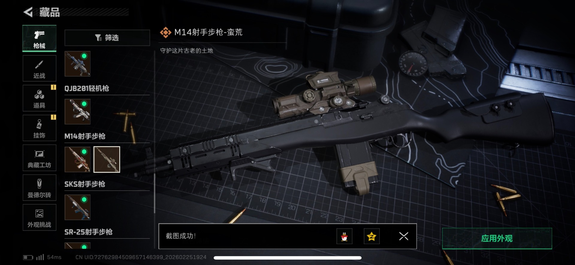 SJZQM469089三角洲行动账号详情图5 SJZQM469089三角洲行动账号详情图5