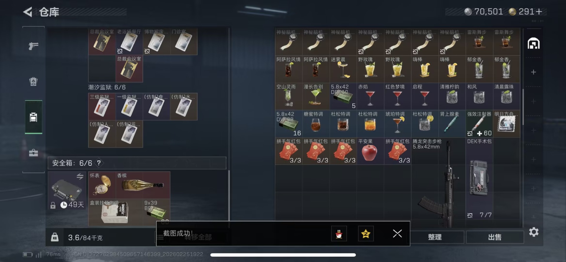 SJZQM469089三角洲行动账号详情图7 SJZQM469089三角洲行动账号详情图7