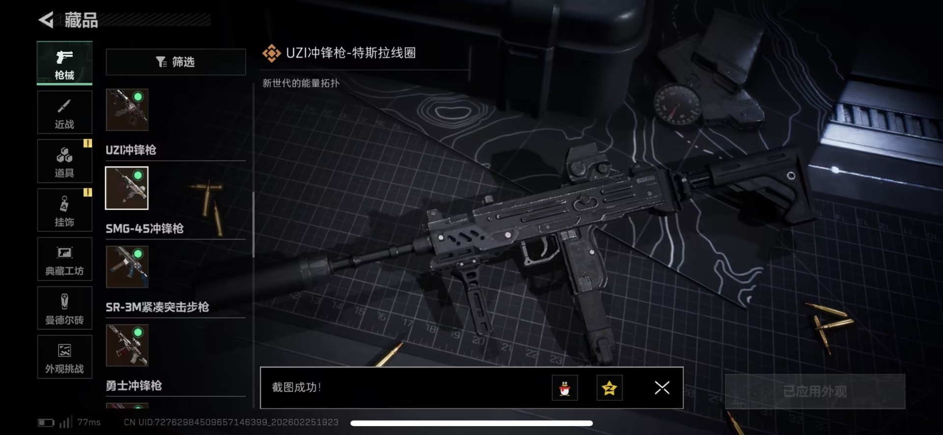 SJZQM469089三角洲行动账号详情图30 SJZQM469089三角洲行动账号详情图30