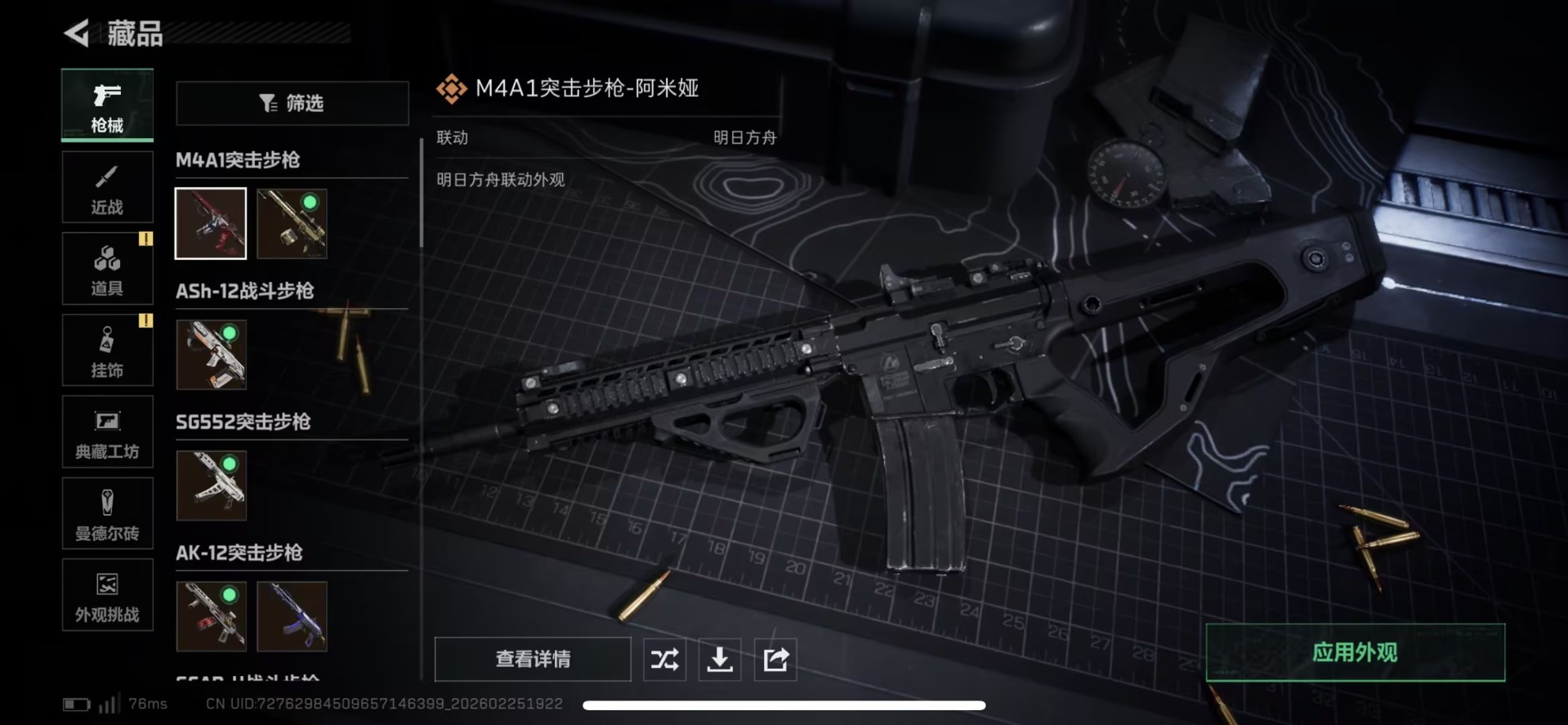 SJZQM469089三角洲行动账号详情图41 SJZQM469089三角洲行动账号详情图41