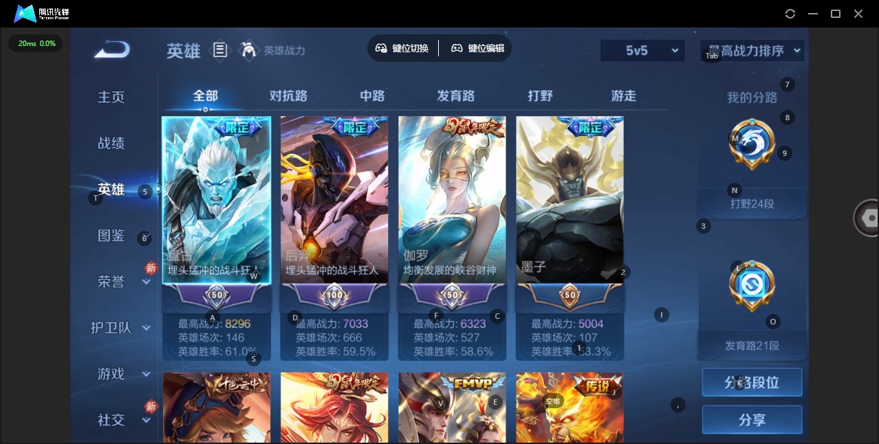 WZQM4195235王者荣耀账号详情图5 WZQM4195235王者荣耀账号详情图5