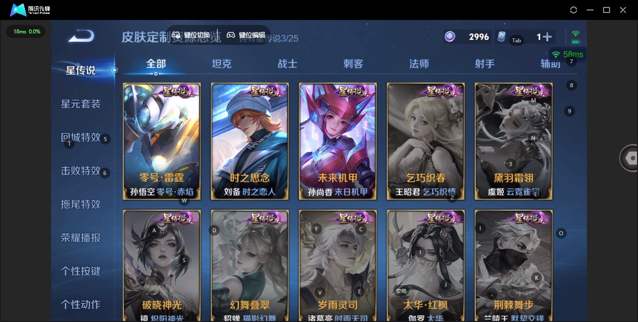 WZQM4195235王者荣耀账号详情图15 WZQM4195235王者荣耀账号详情图15