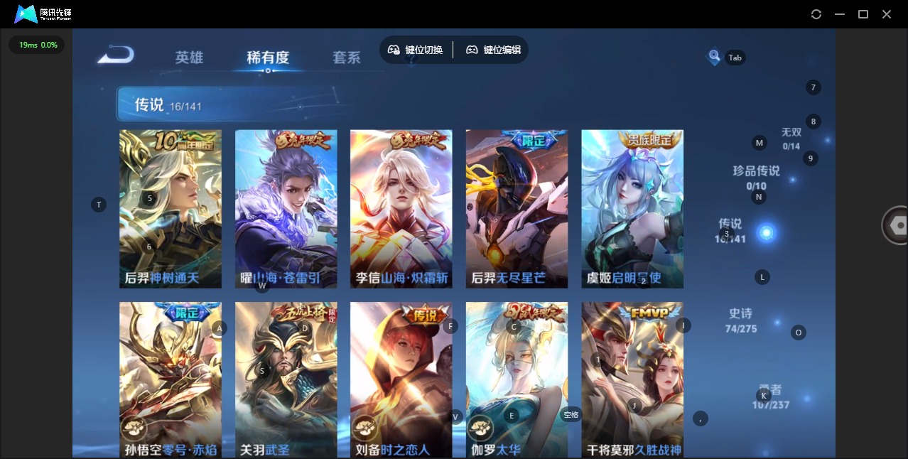 WZQM4208762王者荣耀账号详情图8