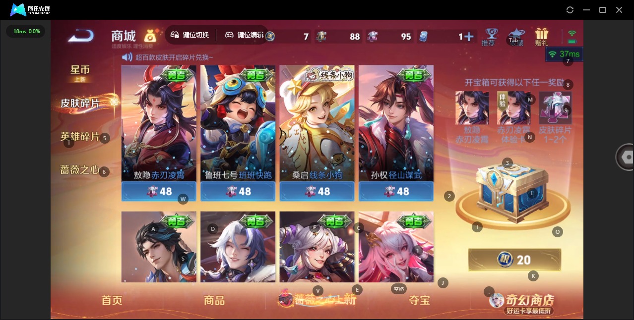 WZQM4208762王者荣耀账号详情图11