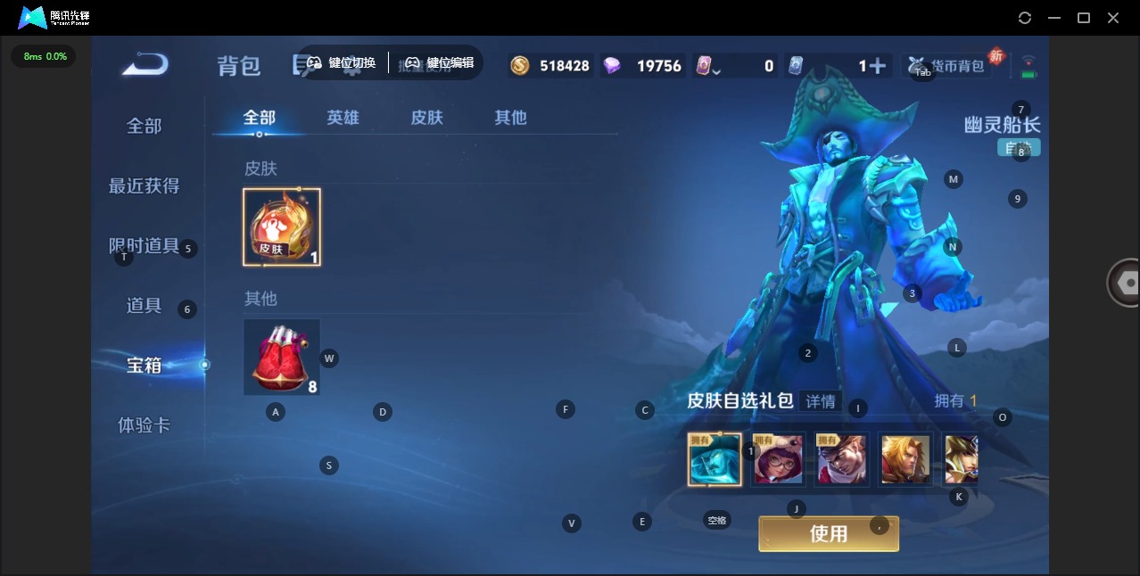 WZQM4208762王者荣耀账号详情图18