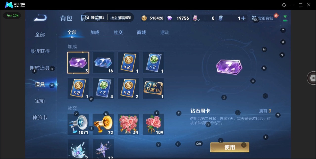 WZQM4208762王者荣耀账号详情图17