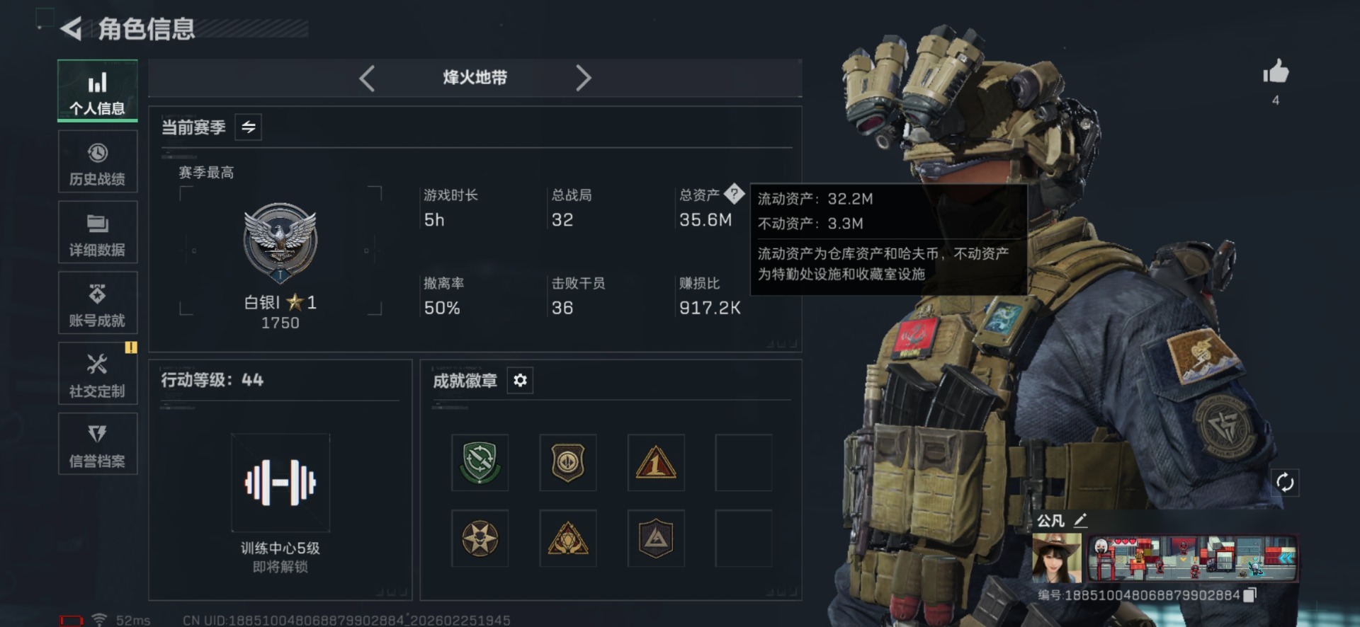 SJZQM456297三角洲行动账号详情图3