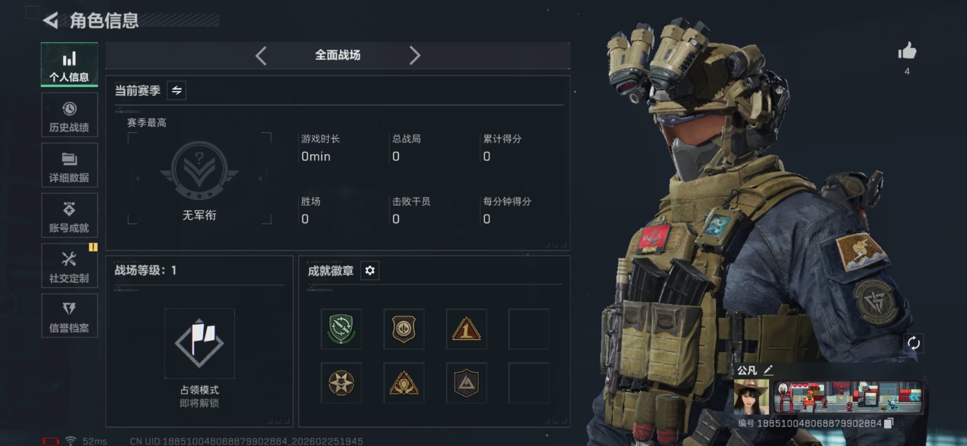 SJZQM456297三角洲行动账号详情图4