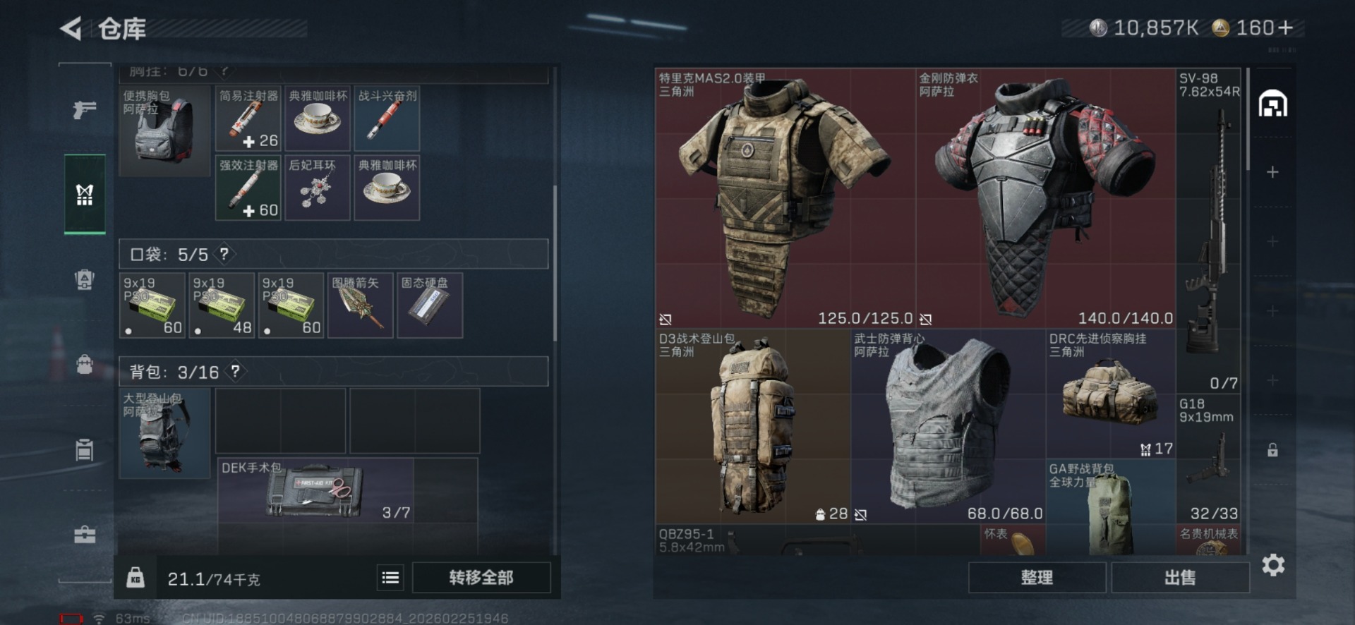 SJZQM456297三角洲行动账号详情图7