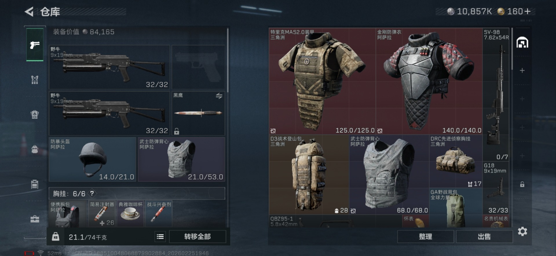 SJZQM456297三角洲行动账号详情图6