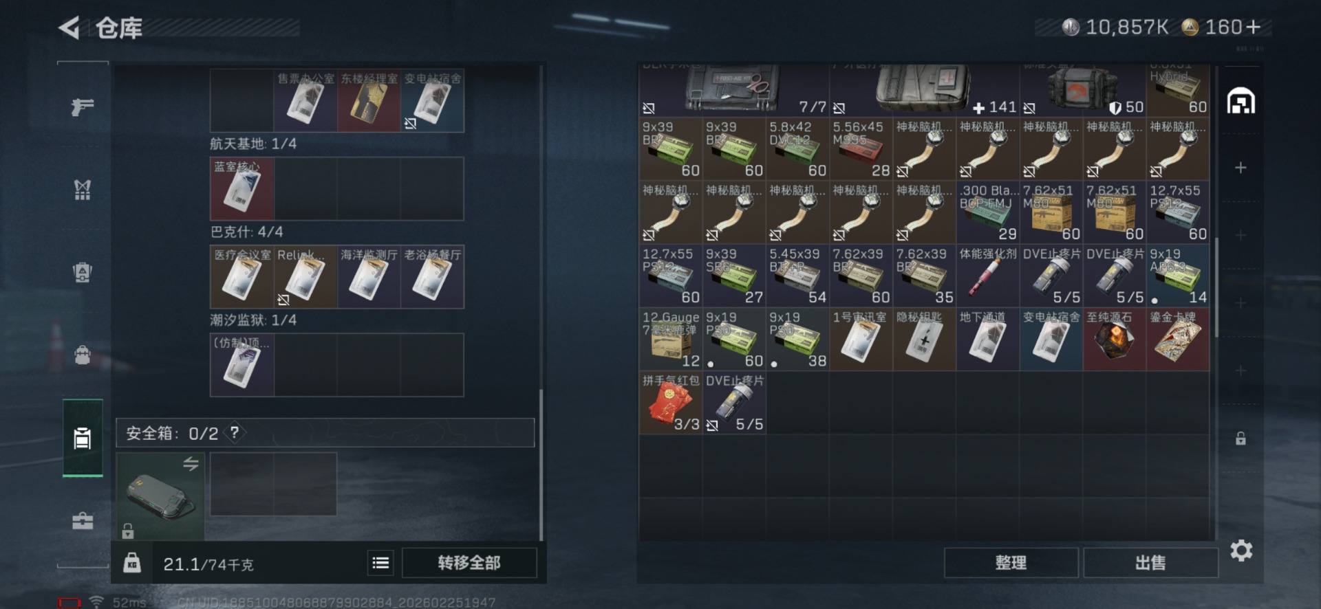 SJZQM456297三角洲行动账号详情图9