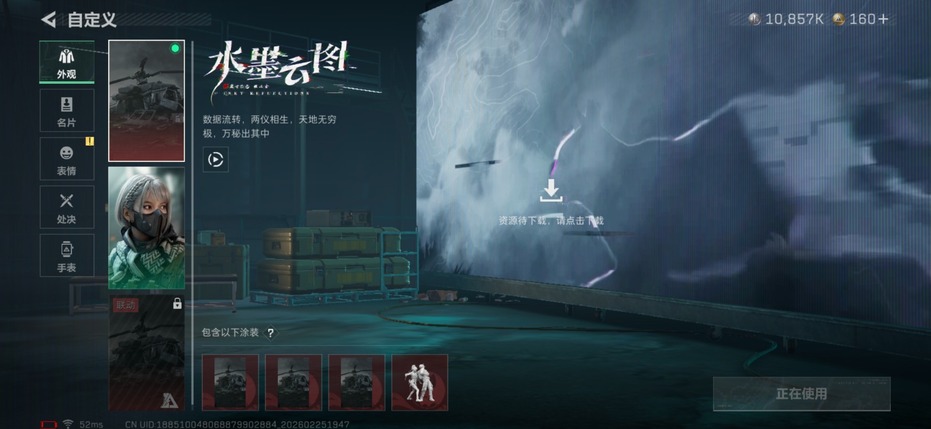 SJZQM456297三角洲行动账号详情图12