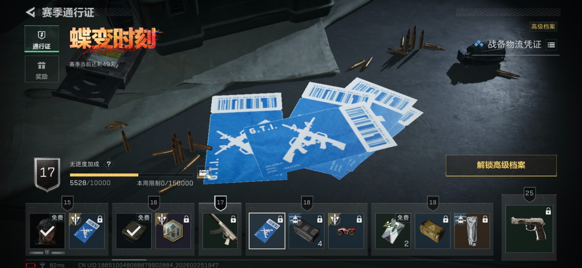 SJZQM456297三角洲行动账号详情图14