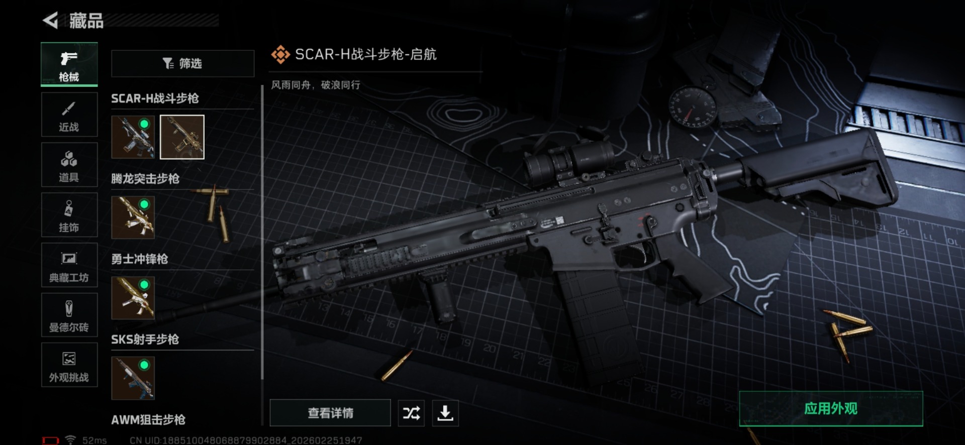 SJZQM456297三角洲行动账号详情图16