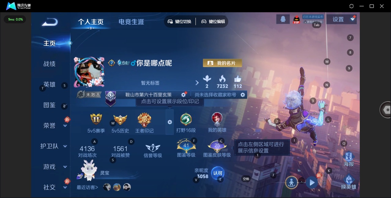 WZCMW4392610王者荣耀账号详情图2 WZCMW4392610王者荣耀账号详情图2