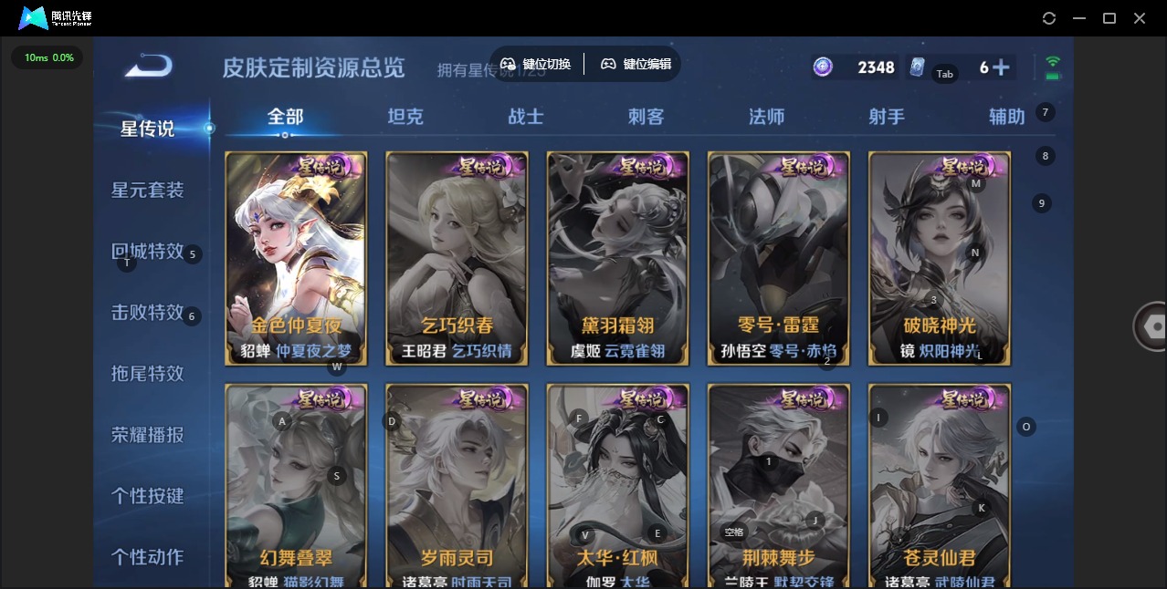 WZCMW4392610王者荣耀账号详情图9 WZCMW4392610王者荣耀账号详情图9