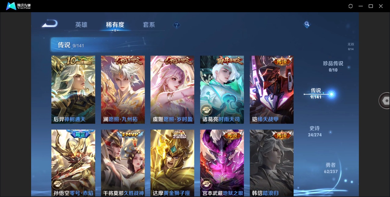 WZQM4195242王者荣耀账号详情图6