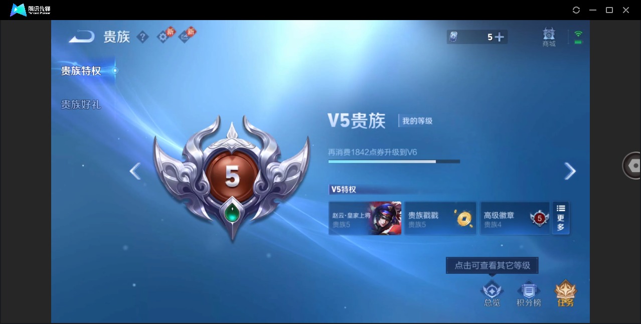 WZCMW4202868王者荣耀账号详情图9 WZCMW4202868王者荣耀账号详情图9