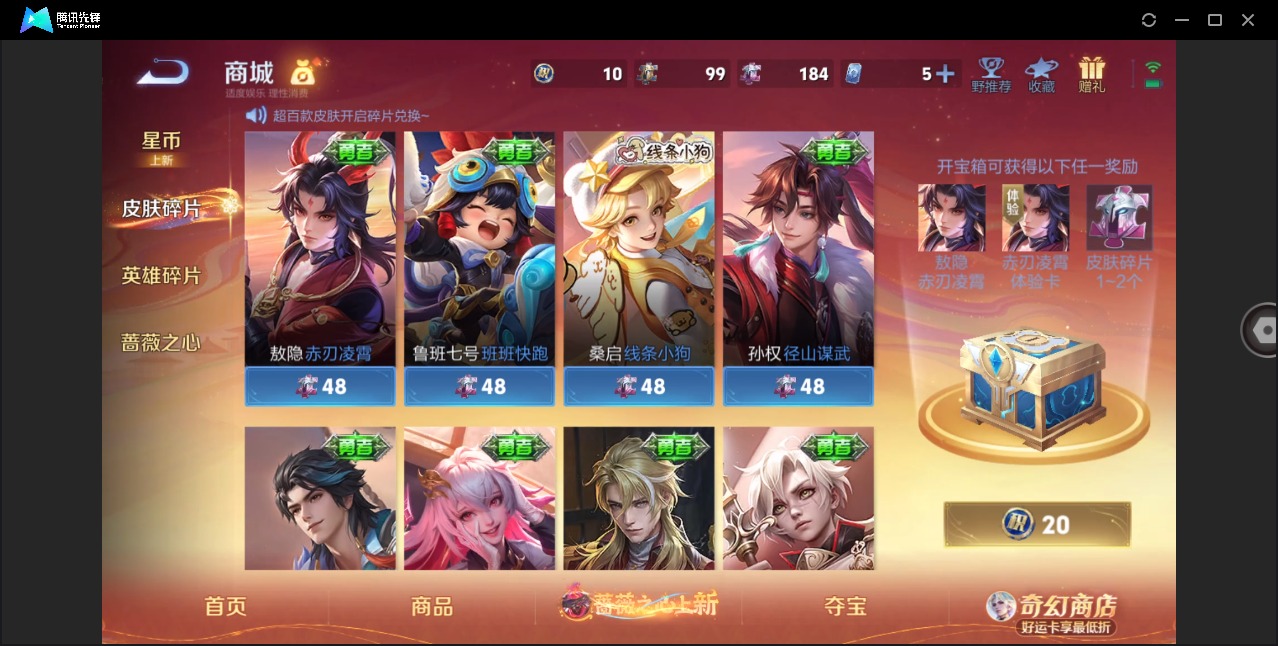 WZCMW4202868王者荣耀账号详情图10 WZCMW4202868王者荣耀账号详情图10