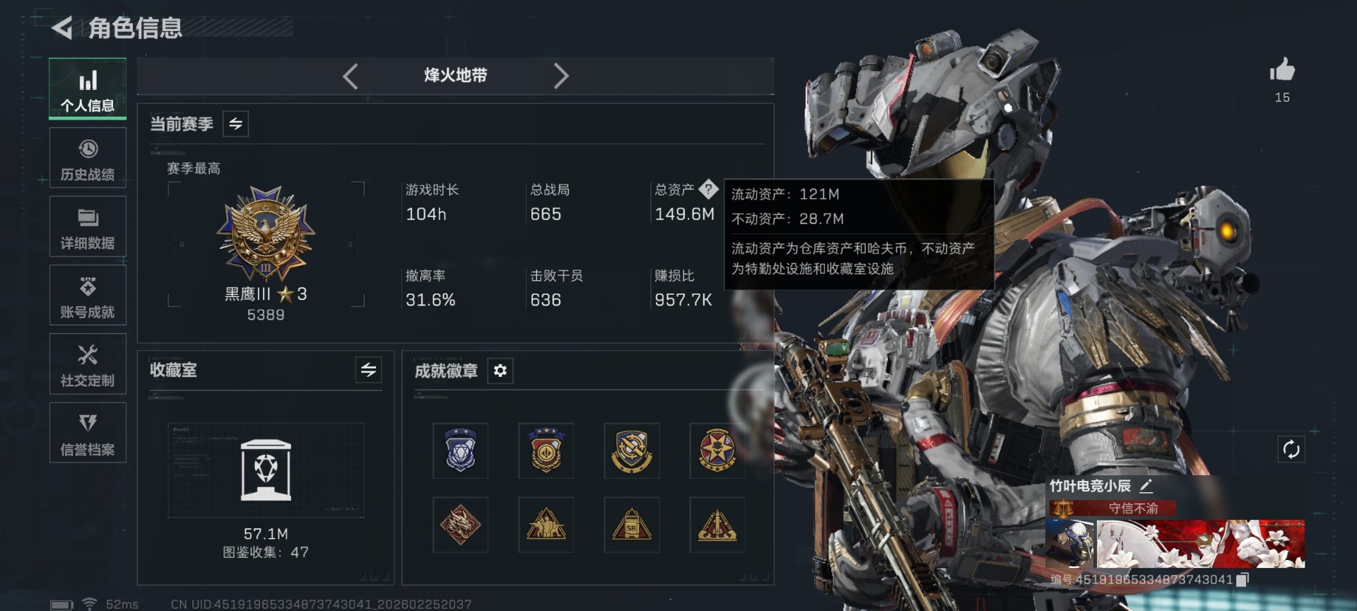 SJZCMW458855三角洲行动账号详情图2