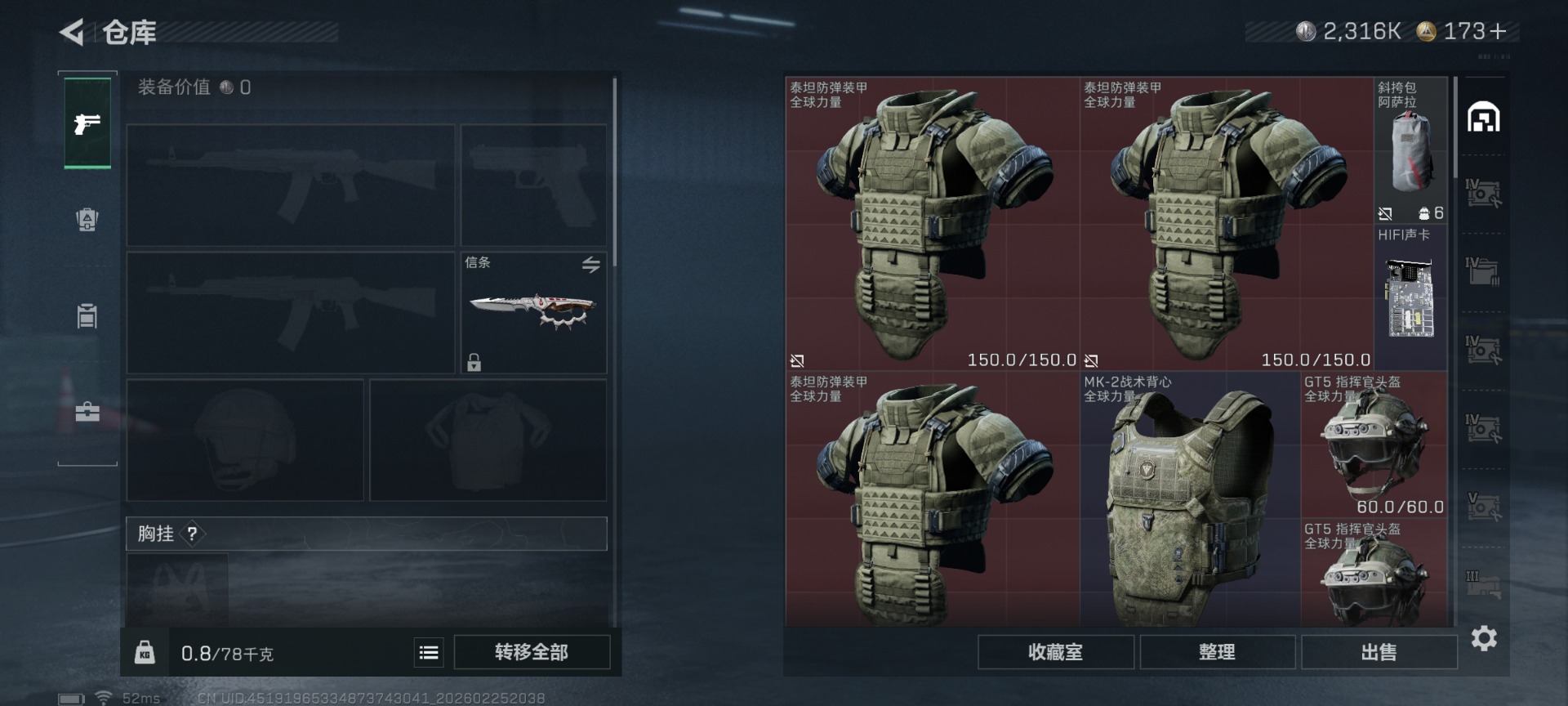 SJZCMW458855三角洲行动账号详情图7