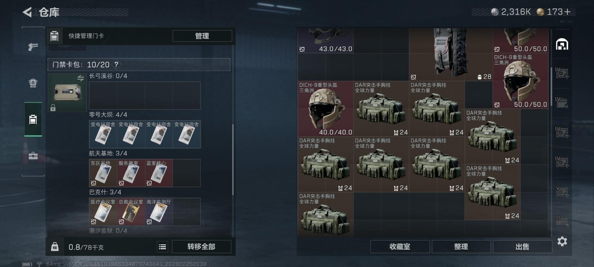 SJZCMW458855三角洲行动账号详情图8