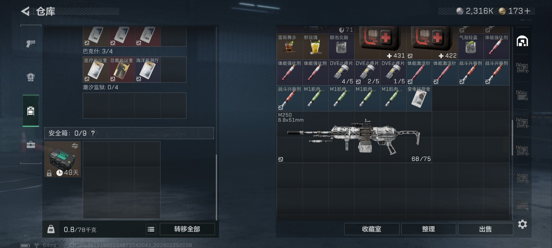 SJZCMW458855三角洲行动账号详情图9