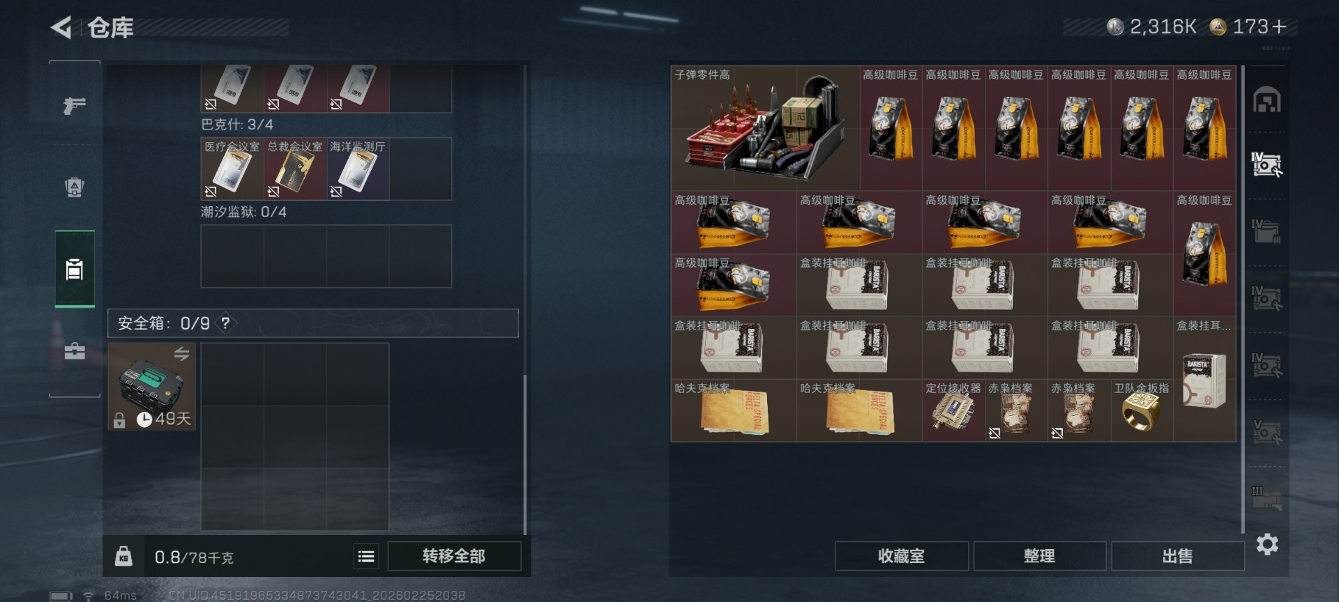 SJZCMW458855三角洲行动账号详情图10