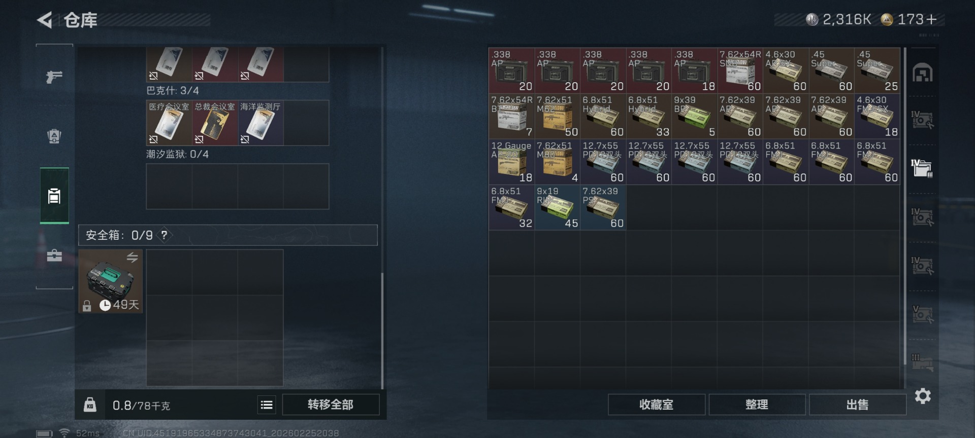 SJZCMW458855三角洲行动账号详情图11