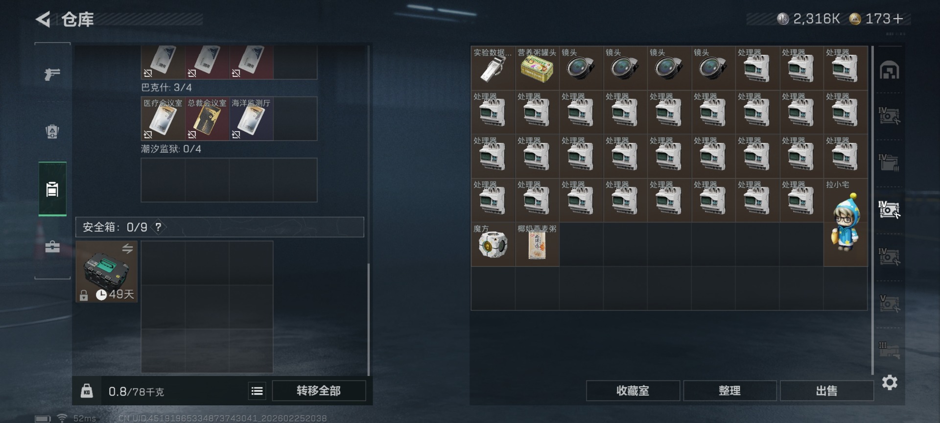 SJZCMW458855三角洲行动账号详情图12