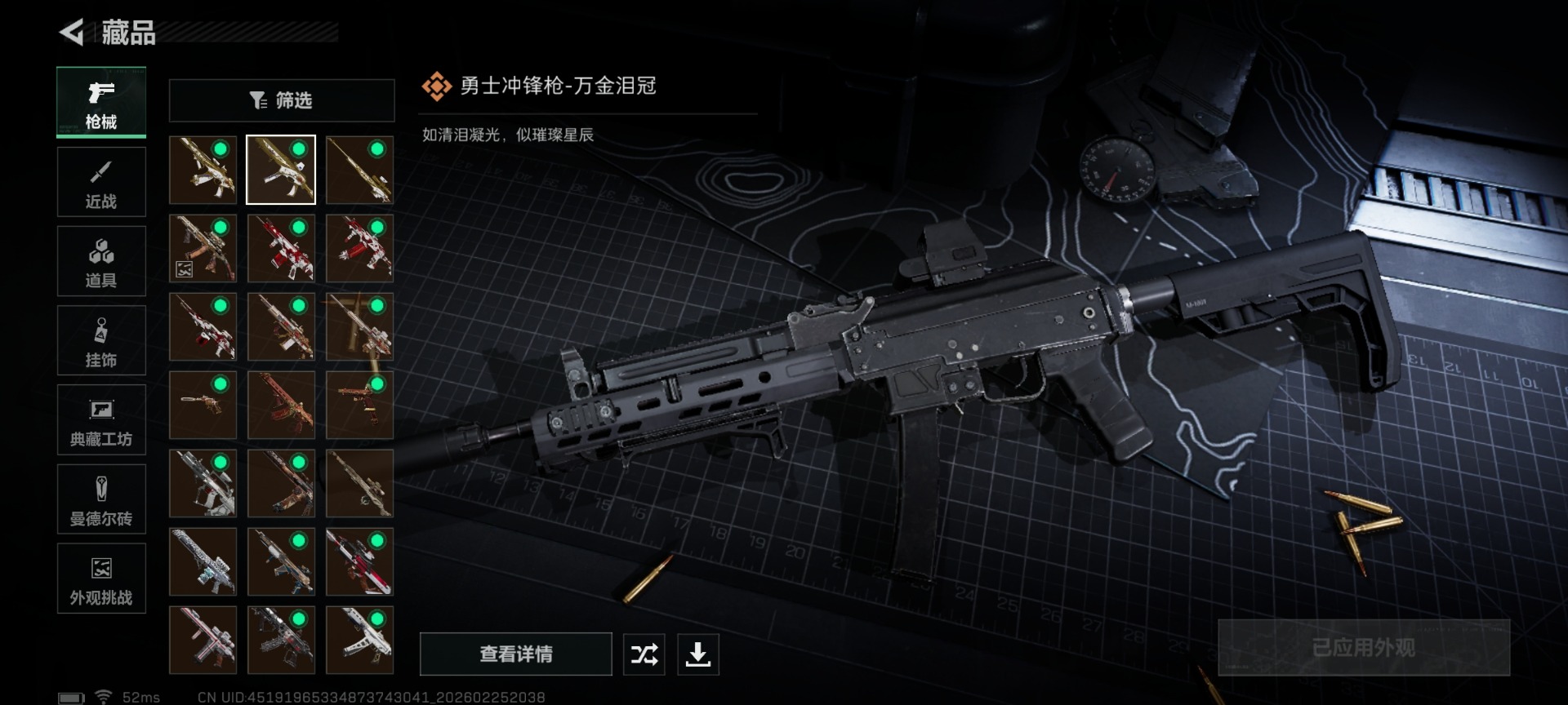 SJZCMW458855三角洲行动账号详情图19