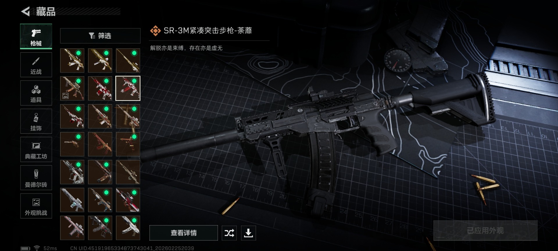 SJZCMW458855三角洲行动账号详情图23