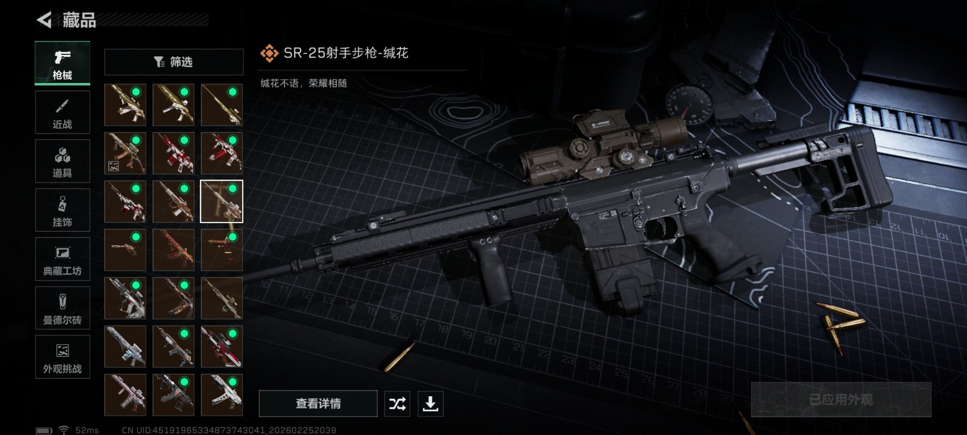 SJZCMW458855三角洲行动账号详情图26