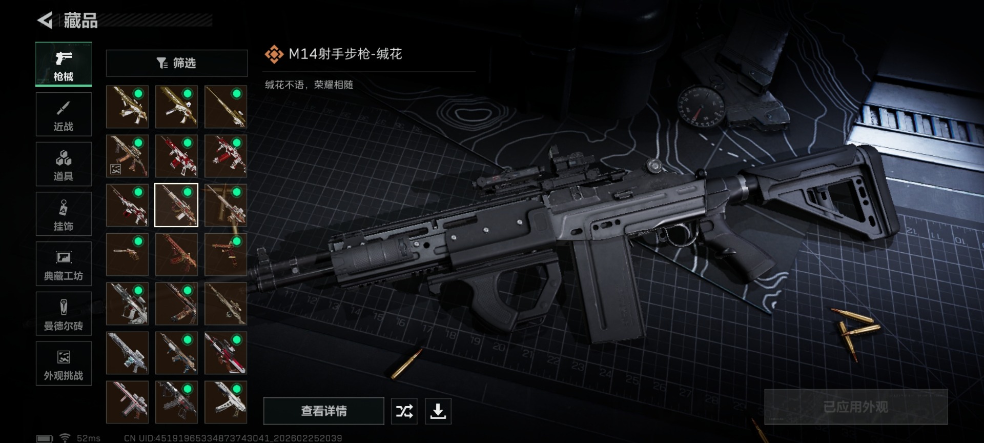 SJZCMW458855三角洲行动账号详情图25