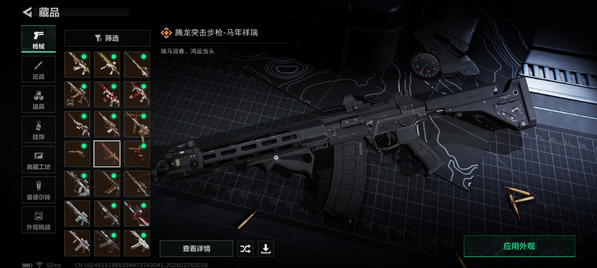 SJZCMW458855三角洲行动账号详情图28