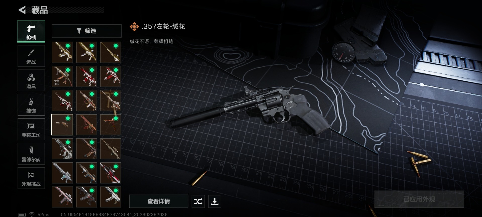 SJZCMW458855三角洲行动账号详情图27