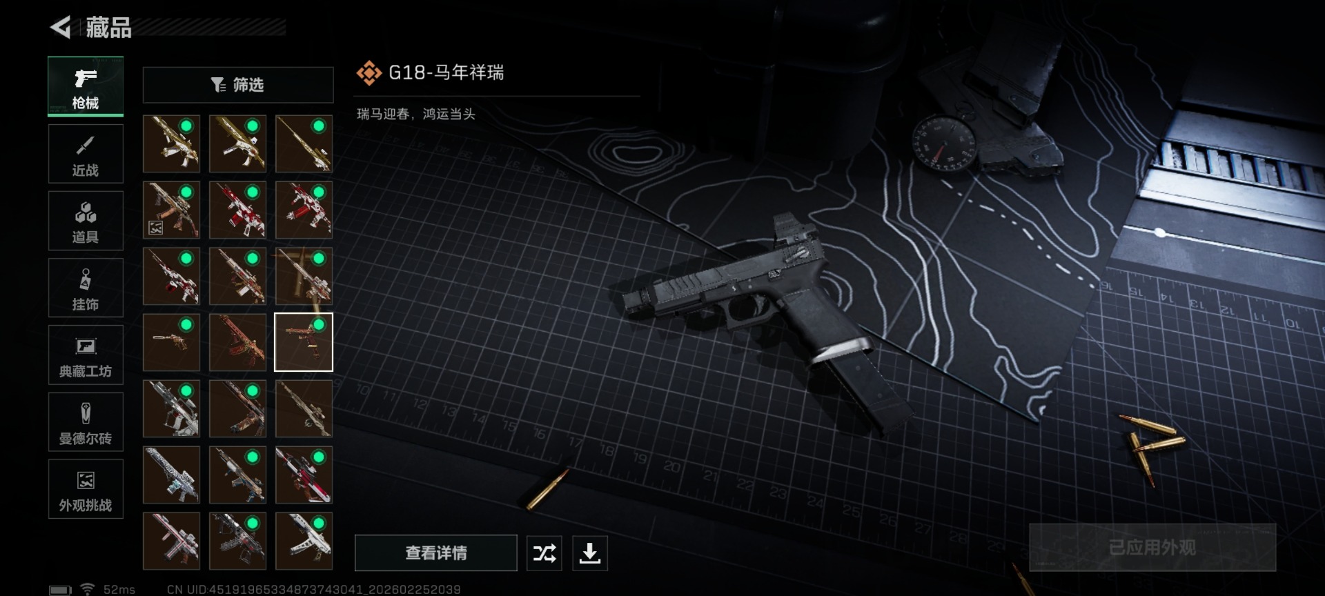 SJZCMW458855三角洲行动账号详情图29