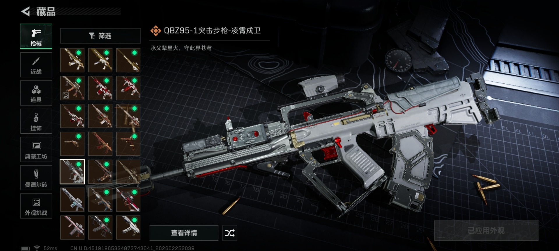 SJZCMW458855三角洲行动账号详情图30