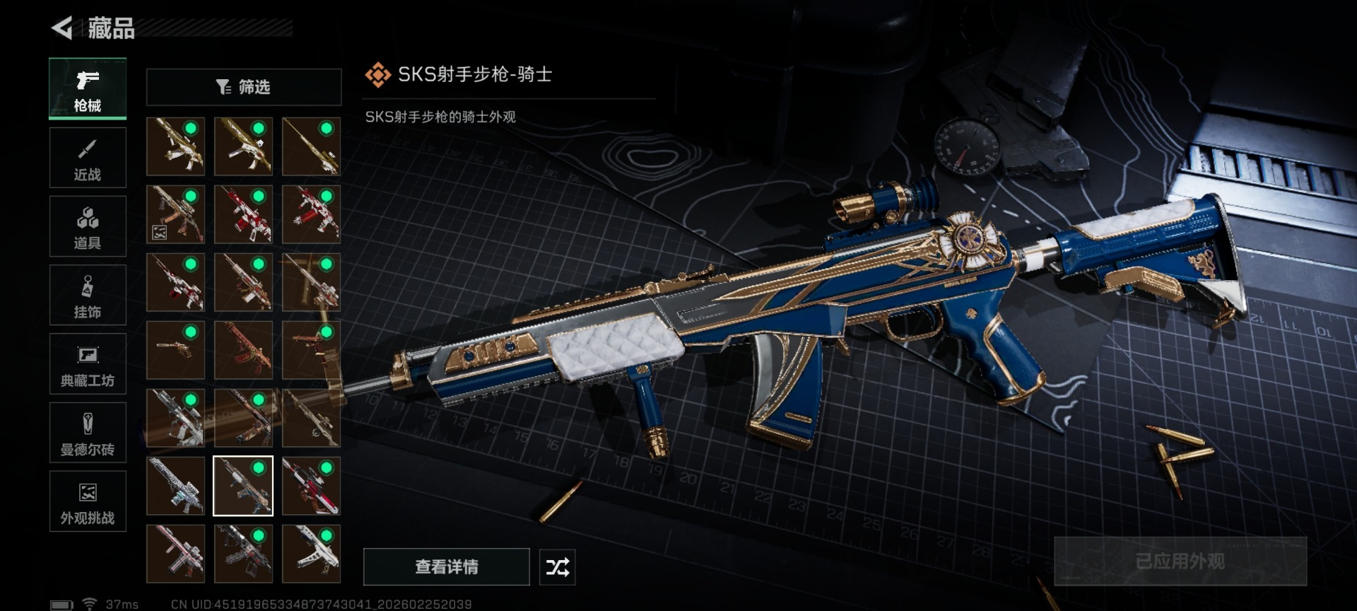 SJZCMW458855三角洲行动账号详情图34